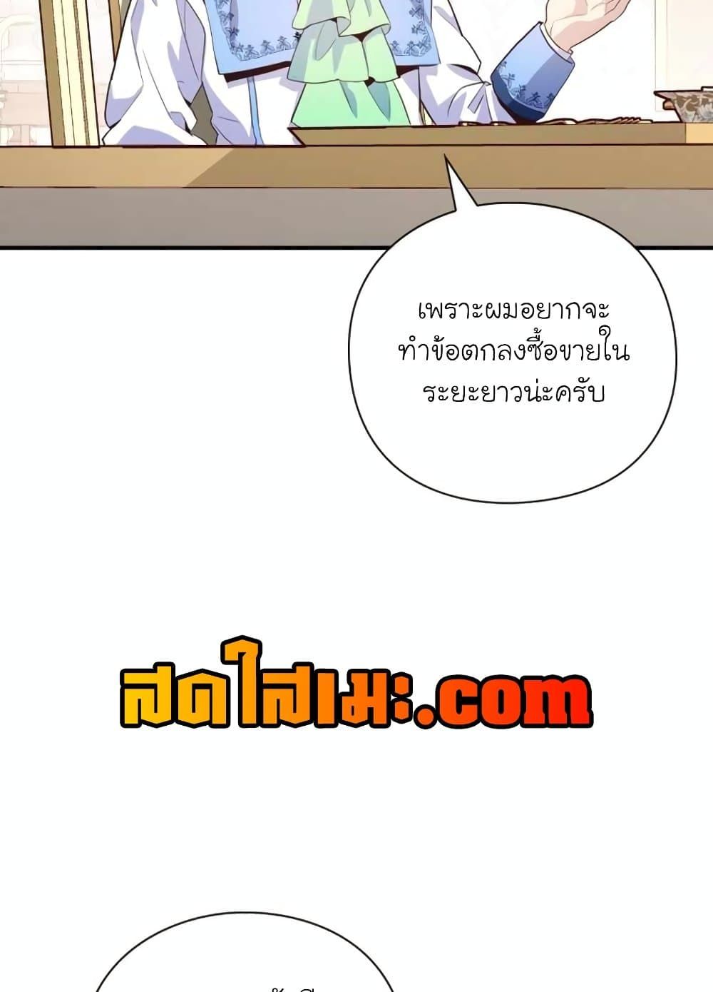 The Magic Genius of the Marquis ตอนที่ 21 59