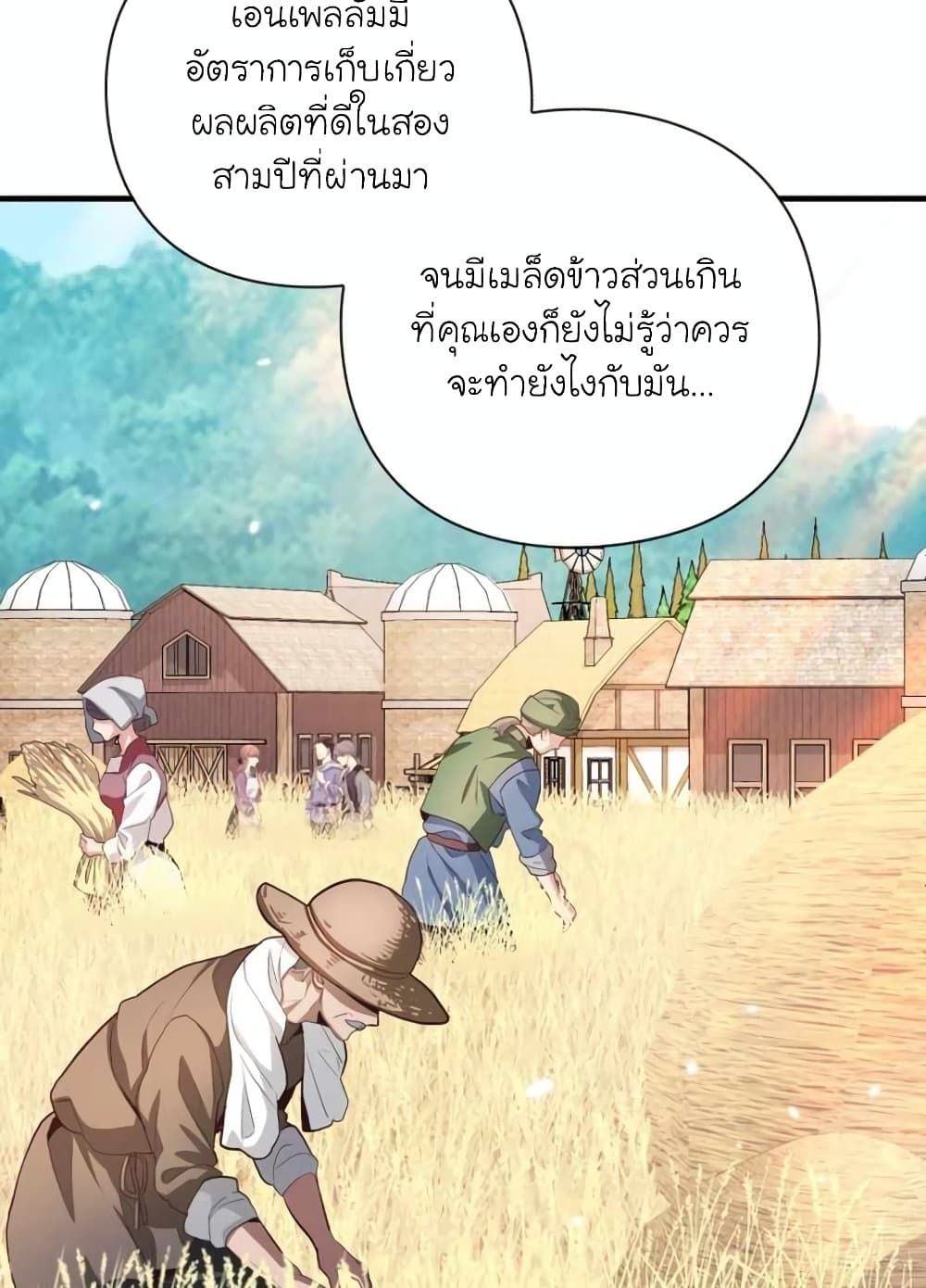 The Magic Genius of the Marquis ตอนที่ 21 60