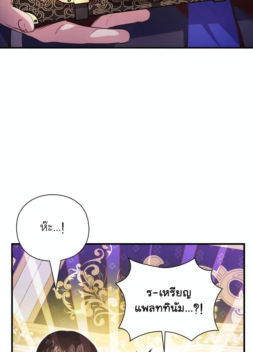 The Magic Genius of the Marquis ตอนที่ 21 64