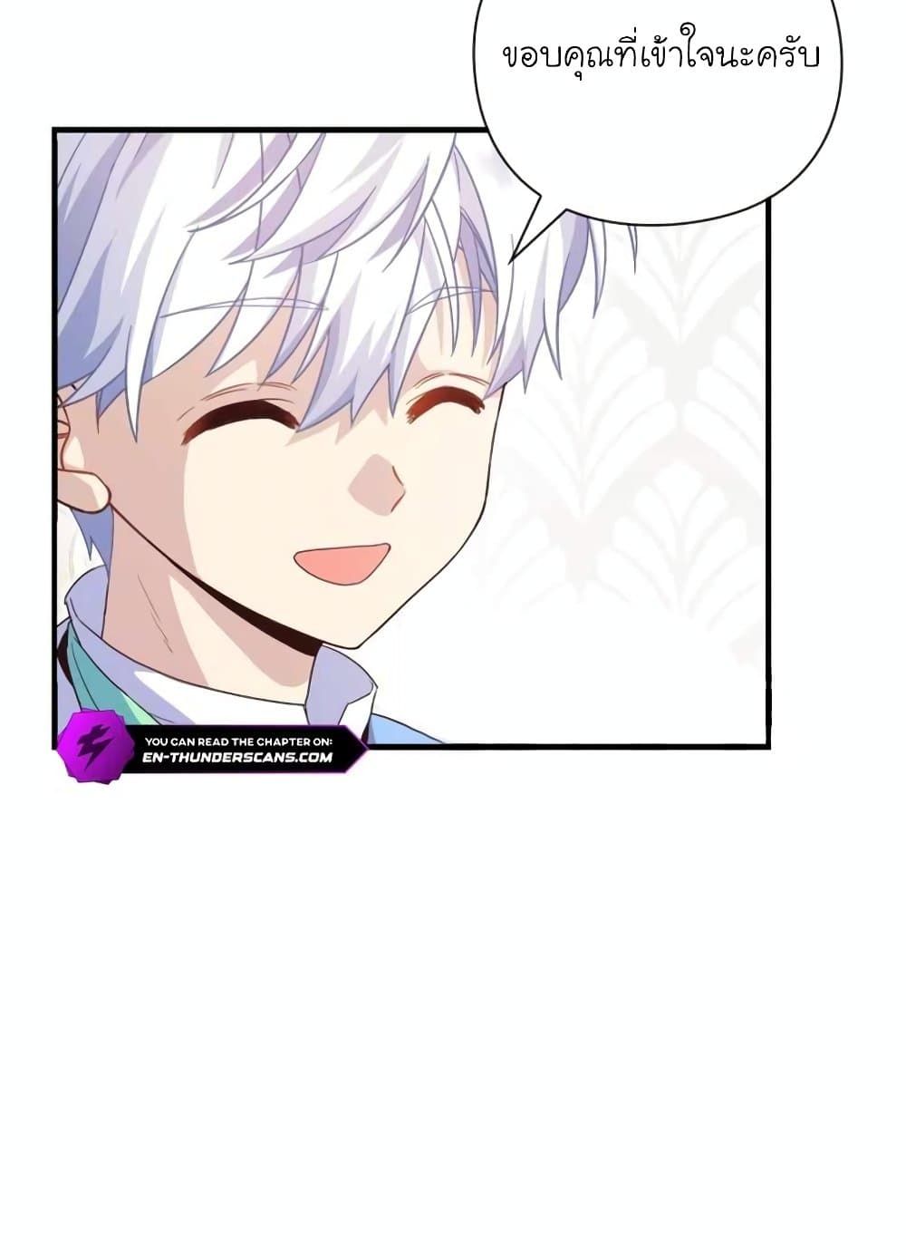 The Magic Genius of the Marquis ตอนที่ 21 69