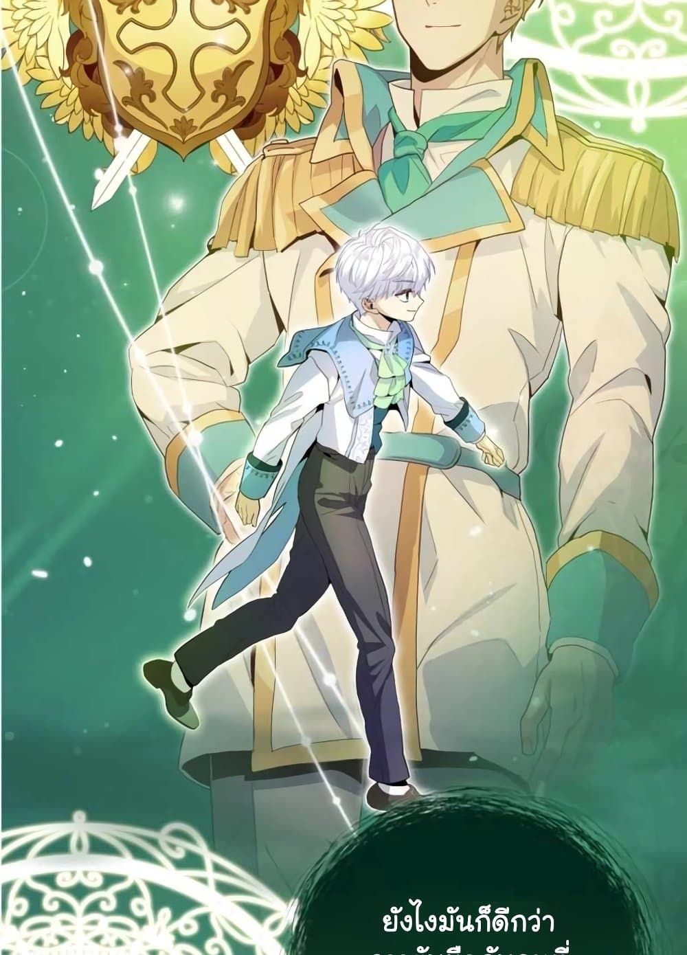 The Magic Genius of the Marquis ตอนที่ 21 80