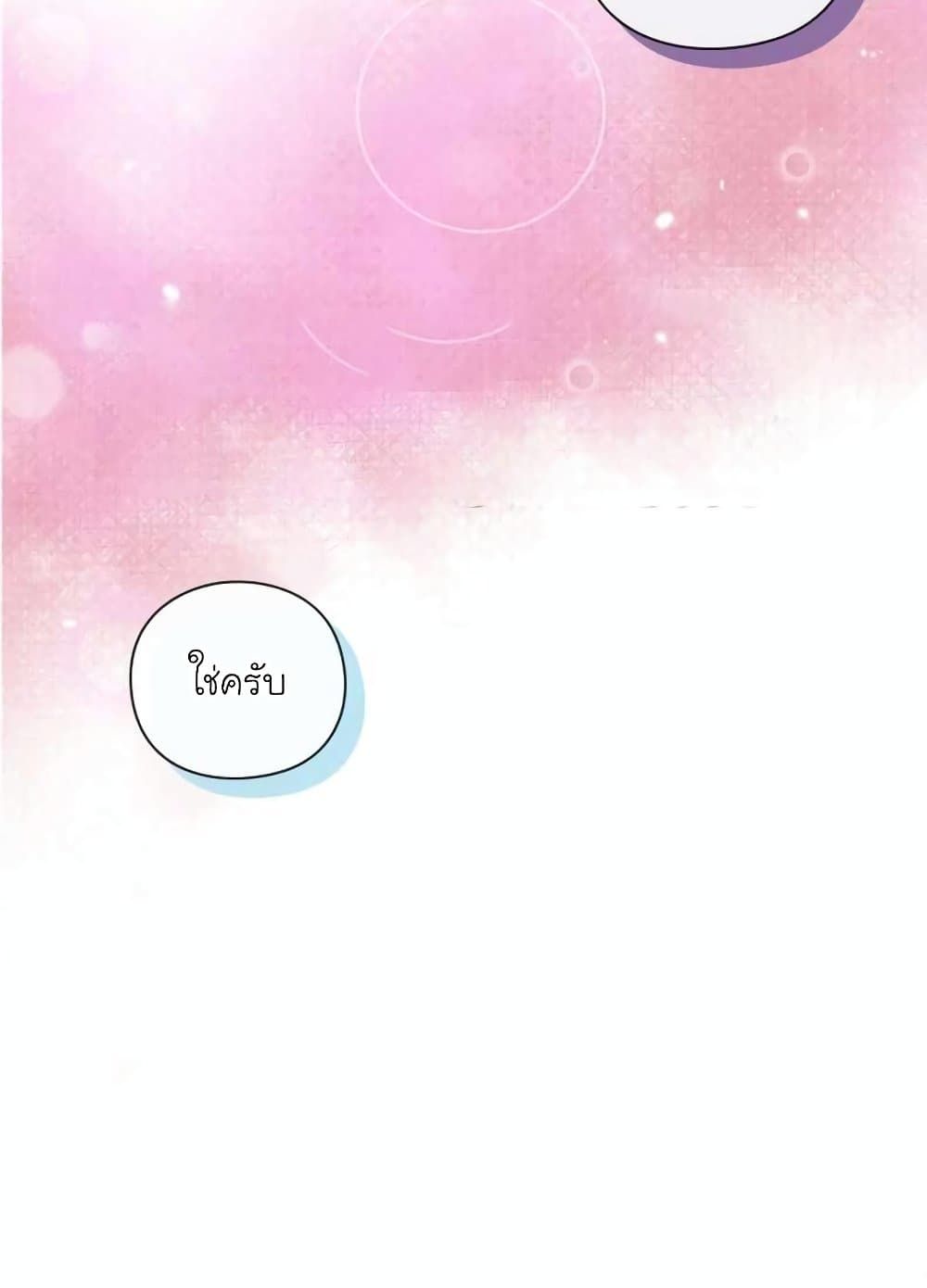 The Magic Genius of the Marquis ตอนที่ 21 75