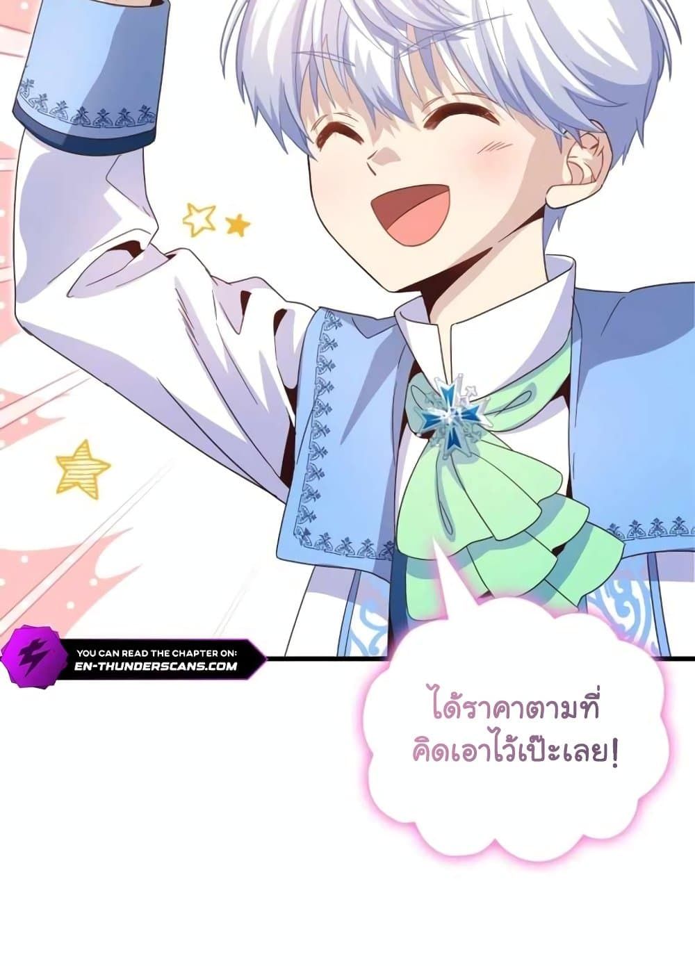The Magic Genius of the Marquis ตอนที่ 21 94
