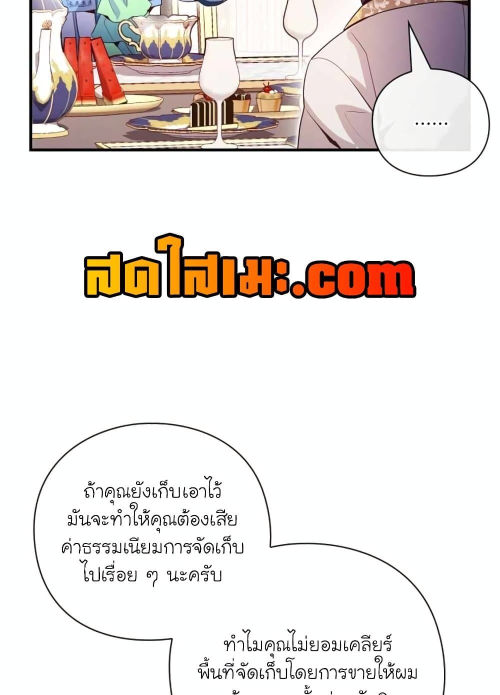 The Magic Genius of the Marquis ตอนที่ 21 87