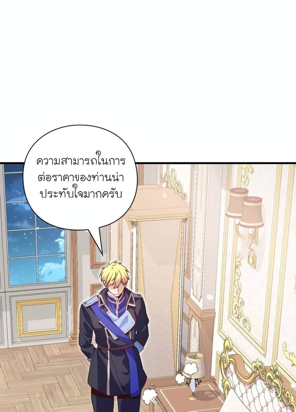 The Magic Genius of the Marquis ตอนที่ 21 95