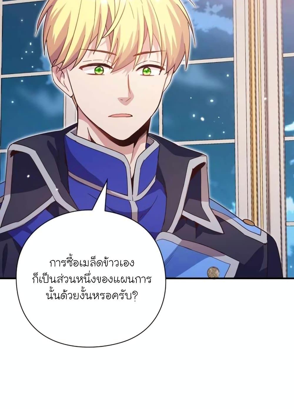 The Magic Genius of the Marquis ตอนที่ 21 101