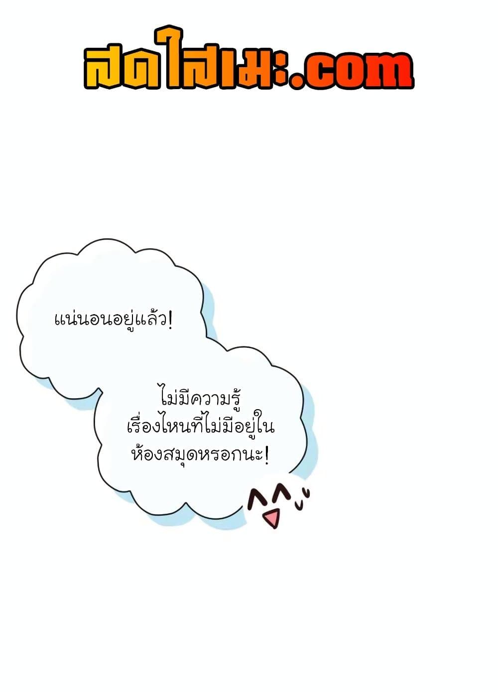 The Magic Genius of the Marquis ตอนที่ 21 98