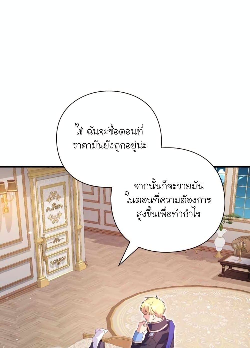The Magic Genius of the Marquis ตอนที่ 21 102