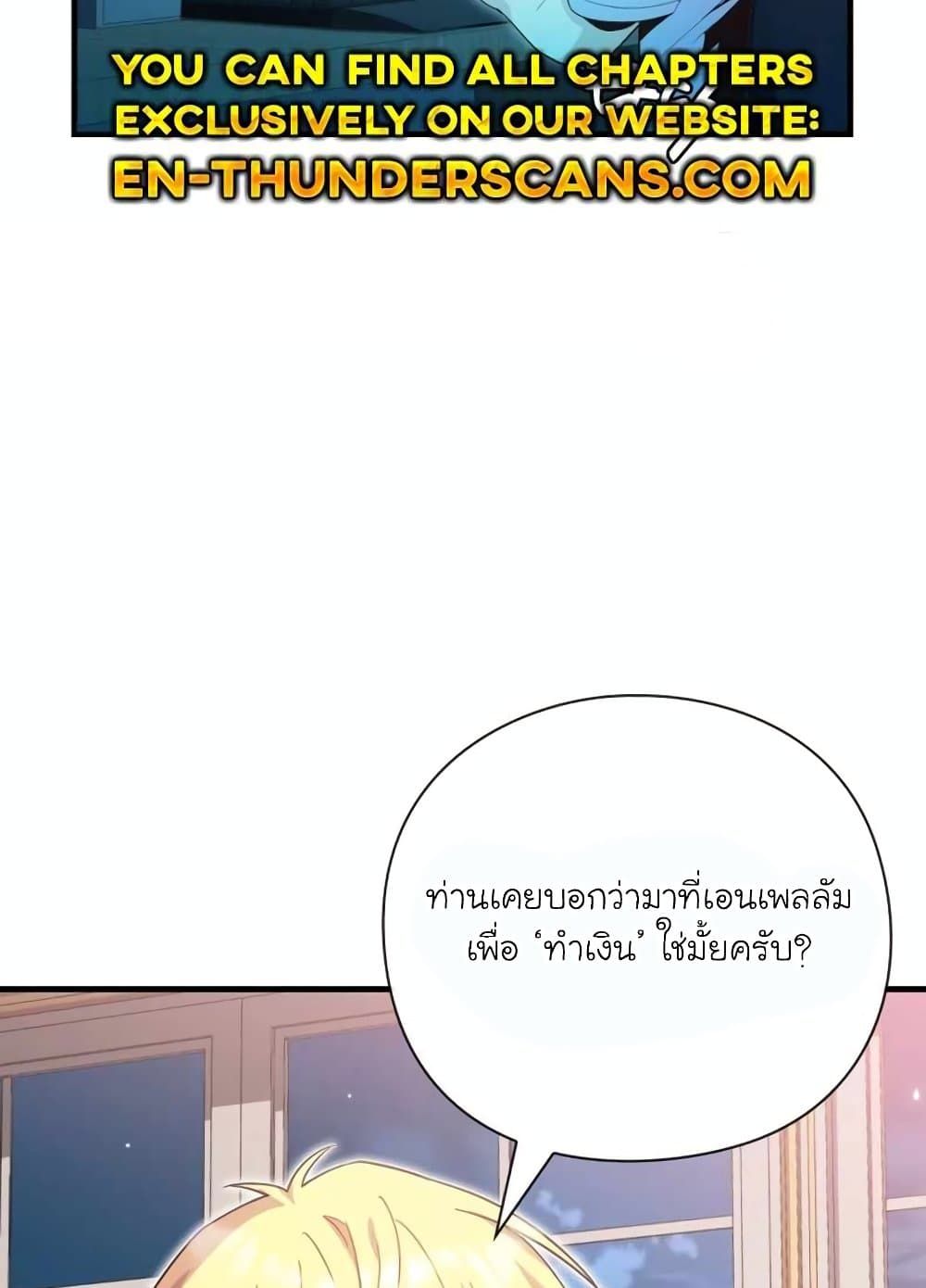 The Magic Genius of the Marquis ตอนที่ 21 100