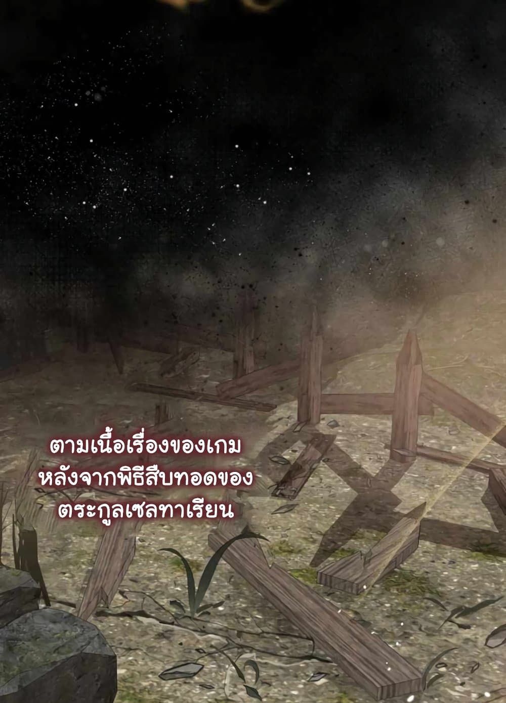 The Magic Genius of the Marquis ตอนที่ 21 109