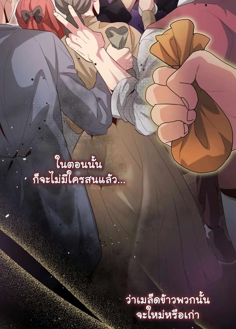 The Magic Genius of the Marquis ตอนที่ 21 112