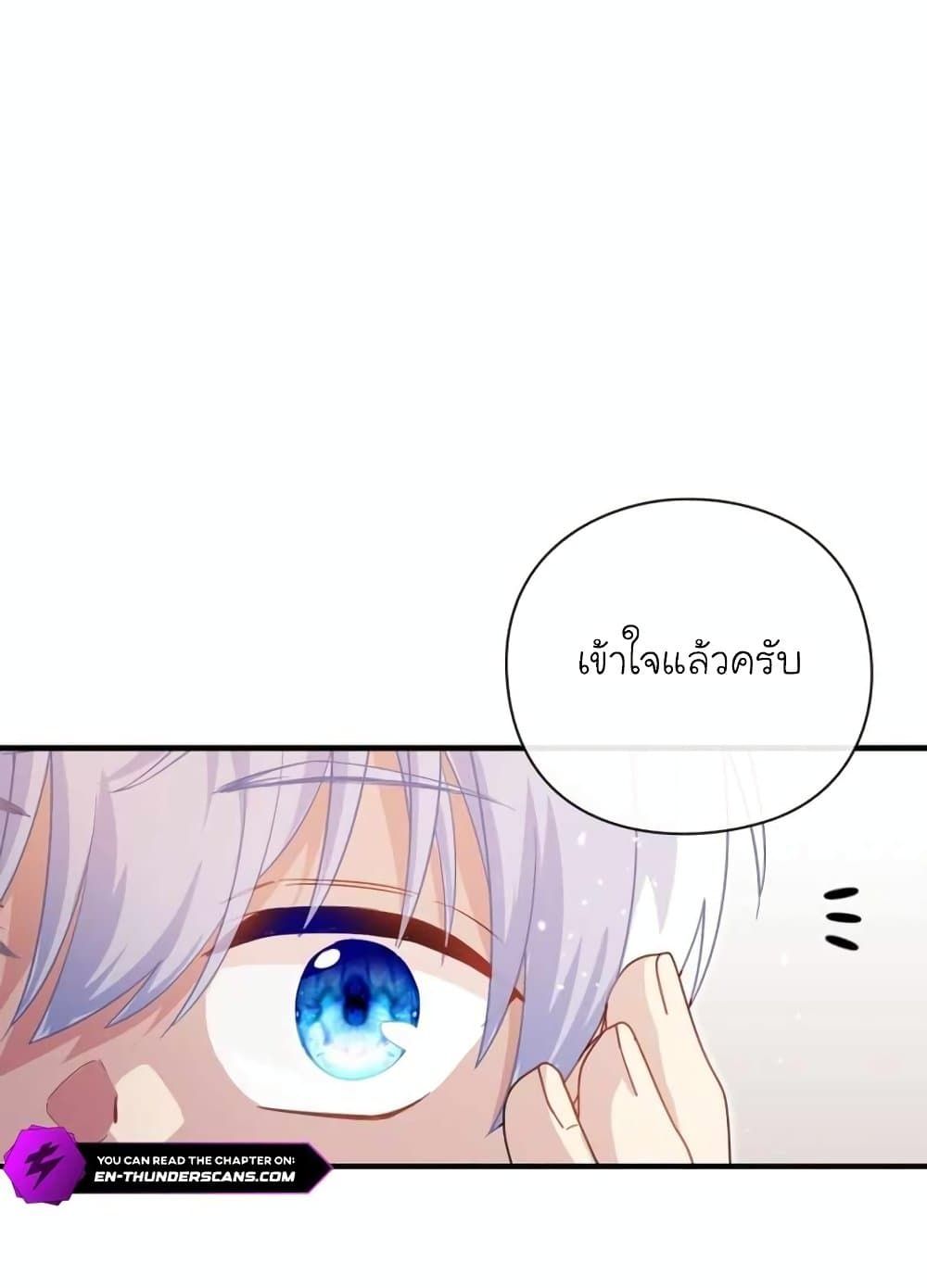 The Magic Genius of the Marquis ตอนที่ 21 115