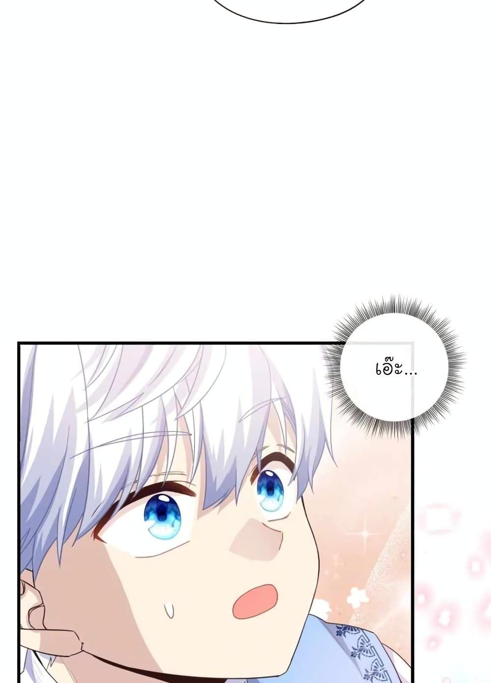 The Magic Genius of the Marquis ตอนที่ 21 118