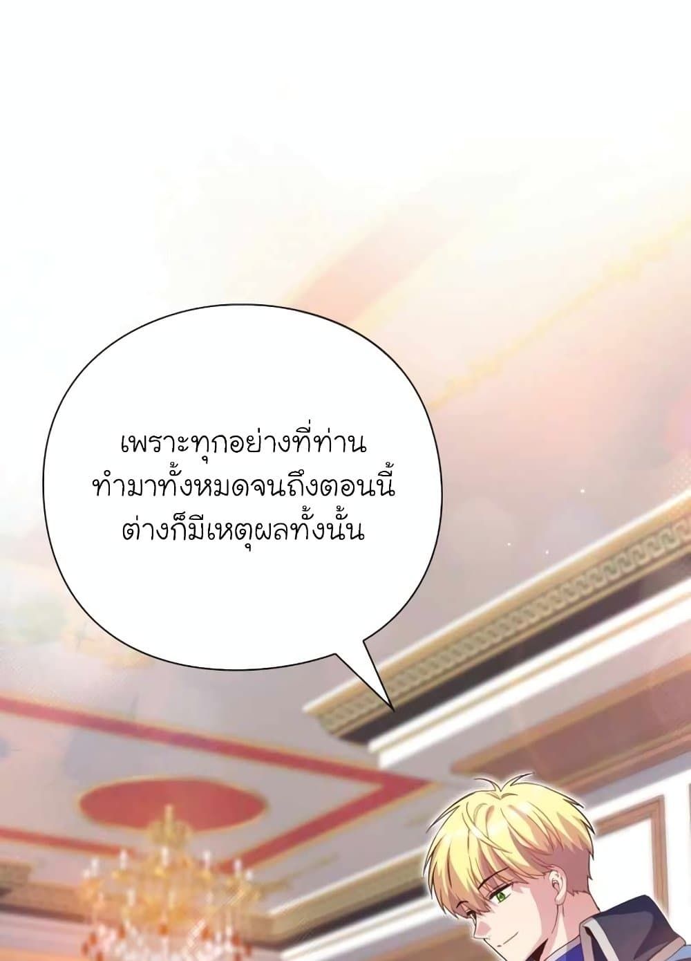 The Magic Genius of the Marquis ตอนที่ 21 116