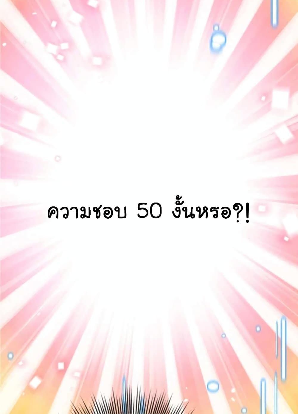 The Magic Genius of the Marquis ตอนที่ 21 120
