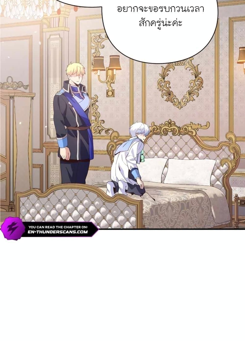 The Magic Genius of the Marquis ตอนที่ 21 126