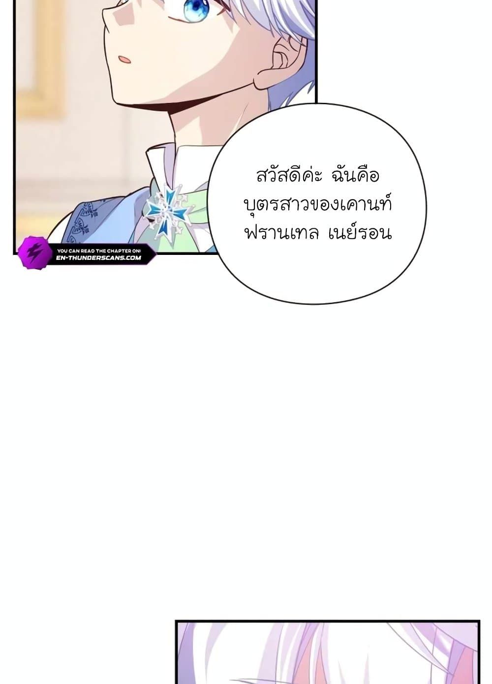 The Magic Genius of the Marquis ตอนที่ 21 135
