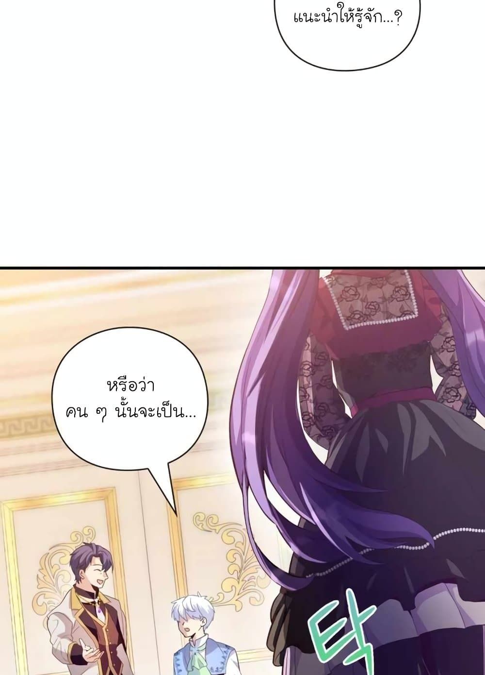 The Magic Genius of the Marquis ตอนที่ 21 133