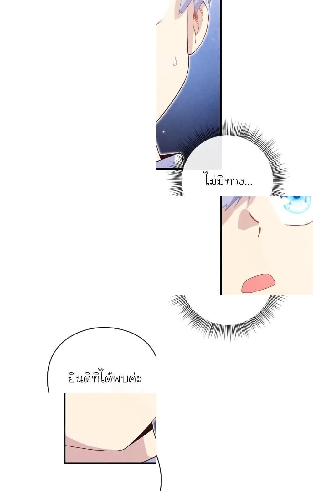 The Magic Genius of the Marquis ตอนที่ 22 4