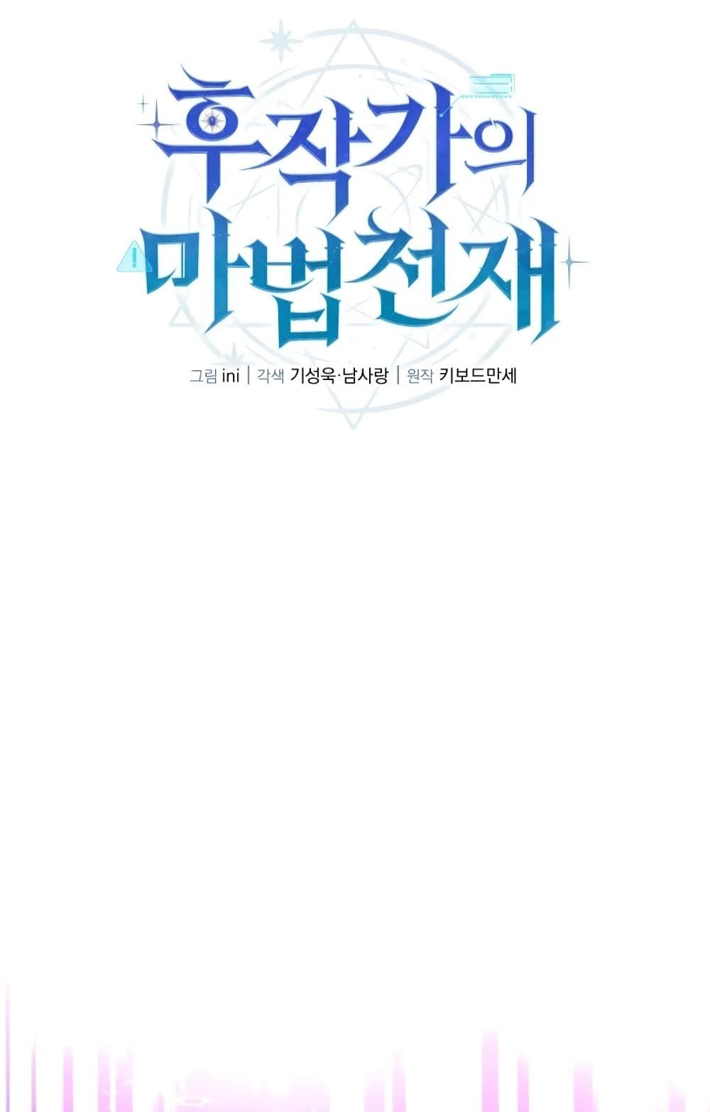 The Magic Genius of the Marquis ตอนที่ 22 10