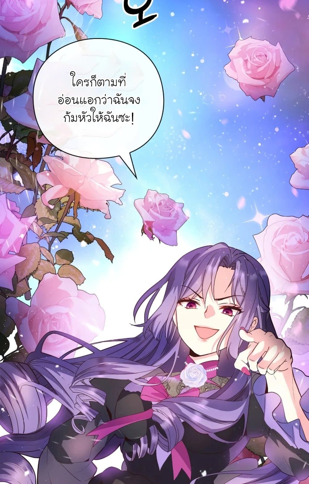 The Magic Genius of the Marquis ตอนที่ 22 15