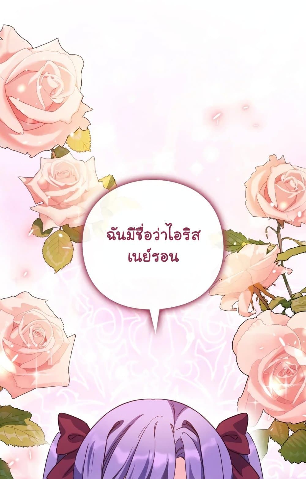 The Magic Genius of the Marquis ตอนที่ 22 7