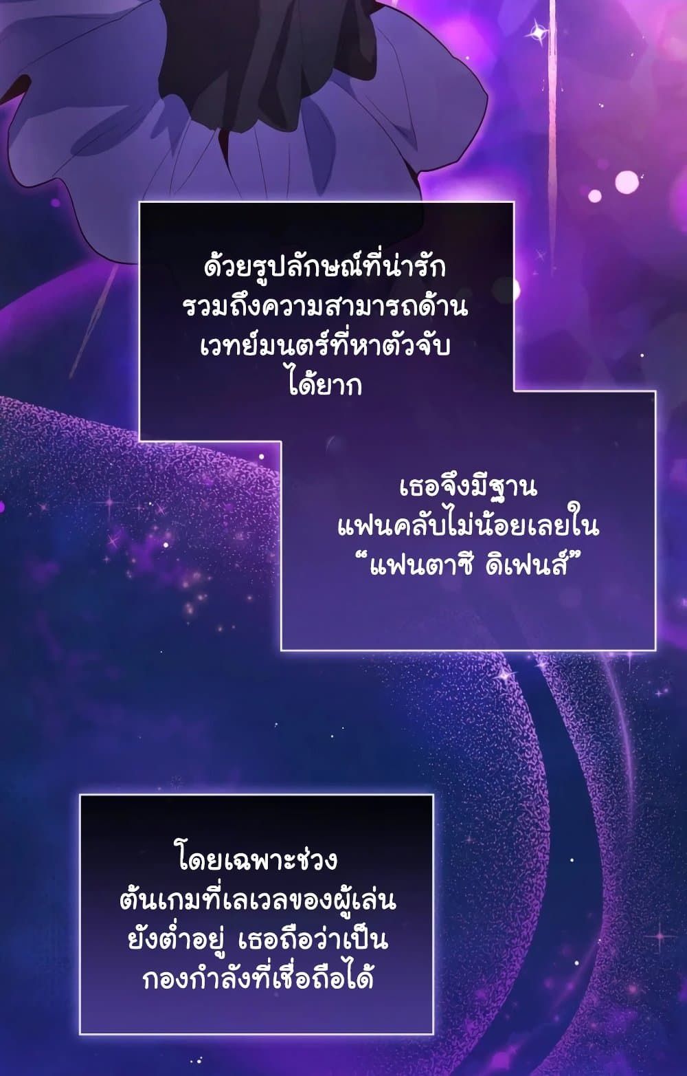 The Magic Genius of the Marquis ตอนที่ 22 13