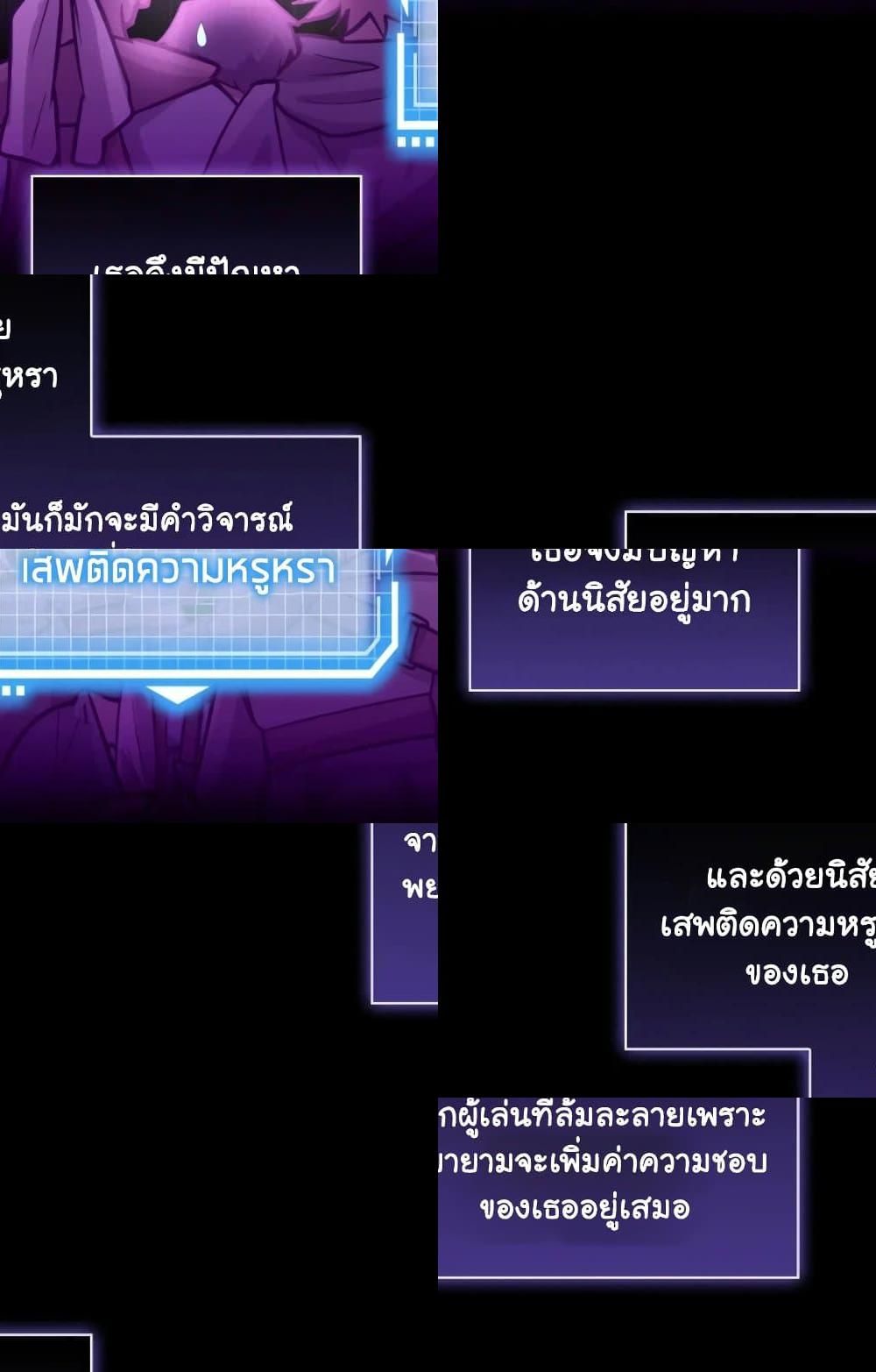 The Magic Genius of the Marquis ตอนที่ 22 18