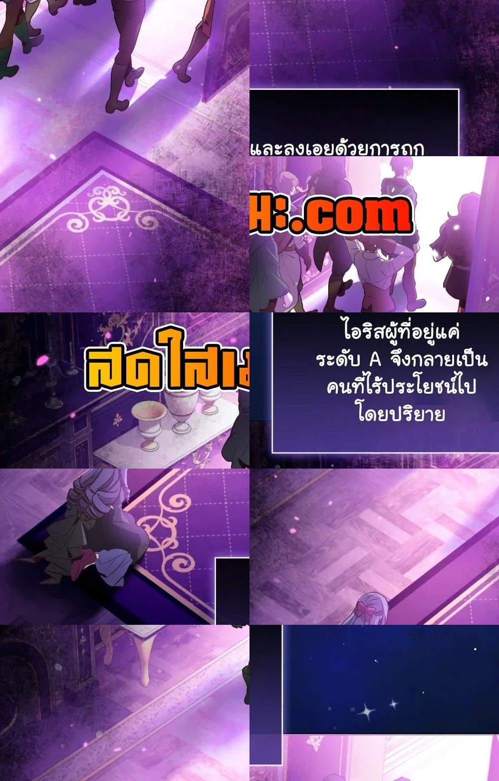 The Magic Genius of the Marquis ตอนที่ 22 21