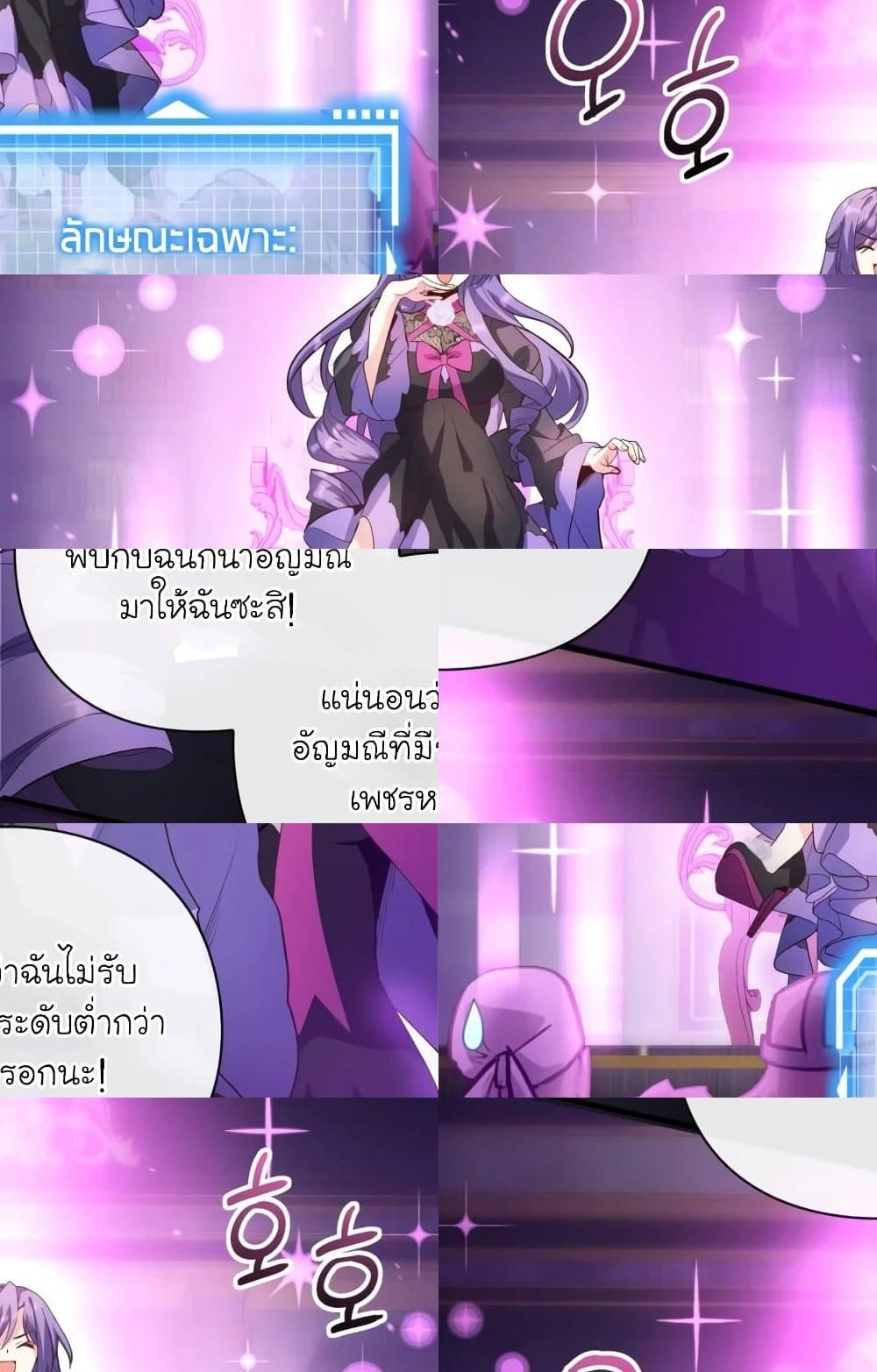 The Magic Genius of the Marquis ตอนที่ 22 17