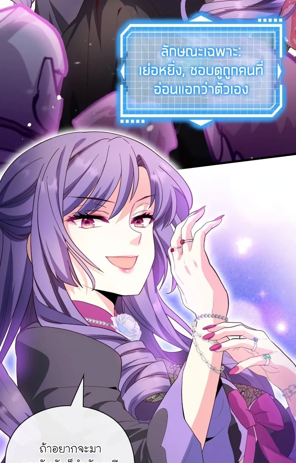 The Magic Genius of the Marquis ตอนที่ 22 16