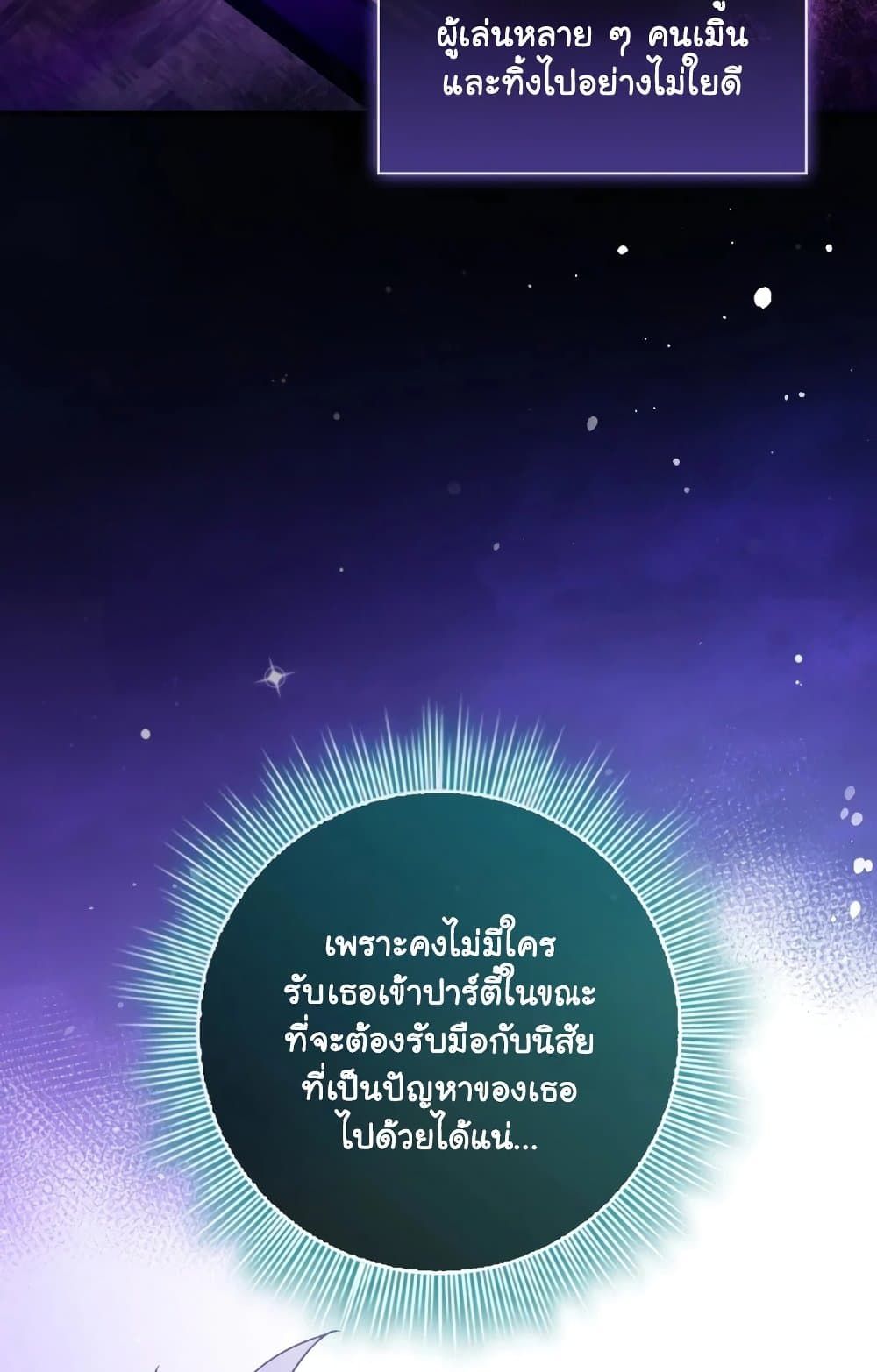 The Magic Genius of the Marquis ตอนที่ 22 22
