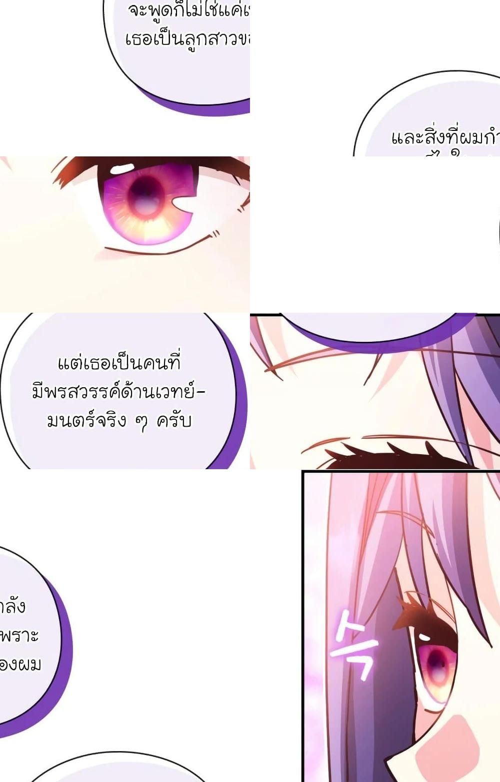 The Magic Genius of the Marquis ตอนที่ 22 29
