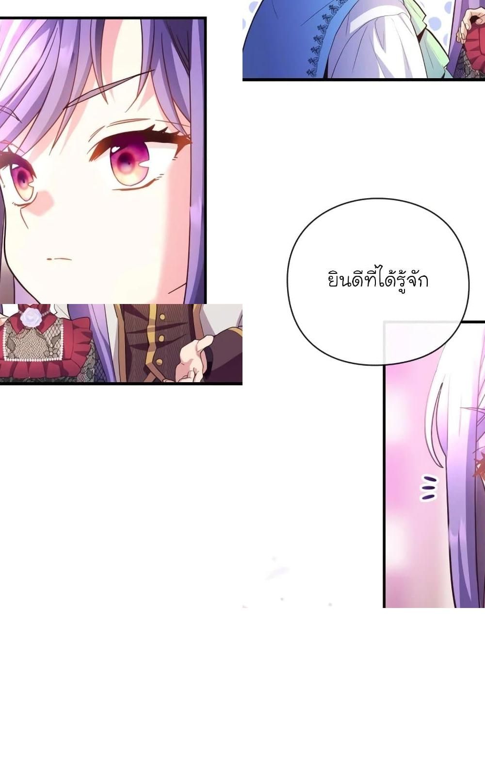 The Magic Genius of the Marquis ตอนที่ 22 33