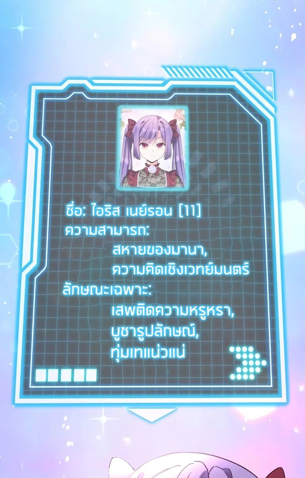 The Magic Genius of the Marquis ตอนที่ 22 38