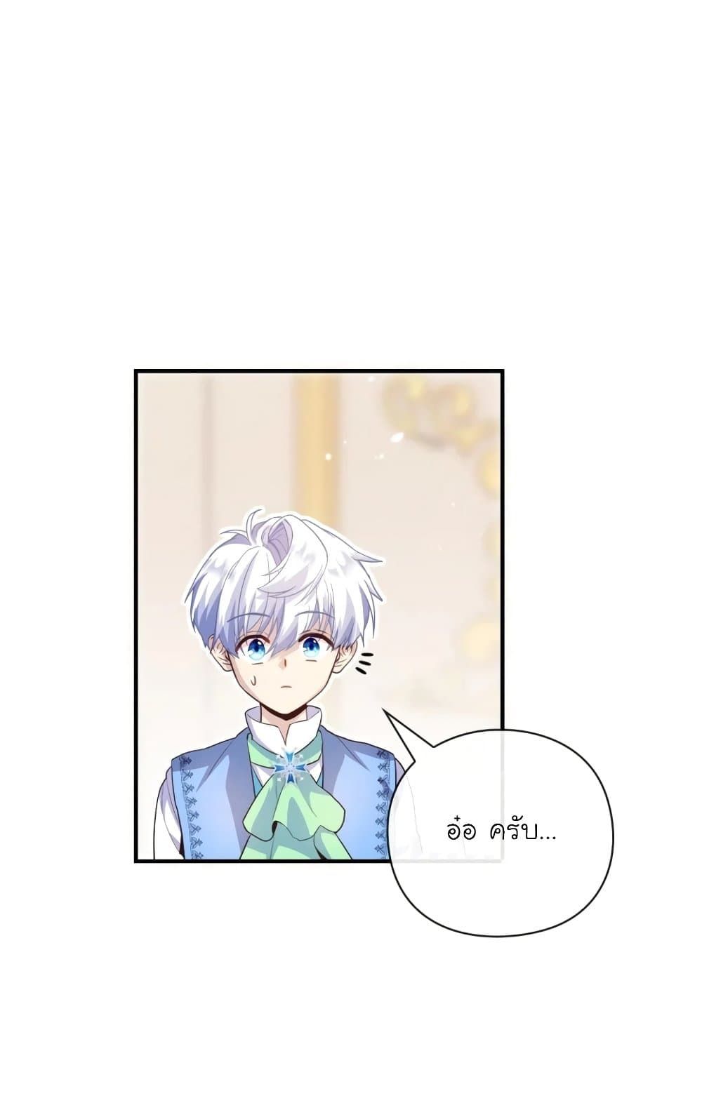 The Magic Genius of the Marquis ตอนที่ 22 31