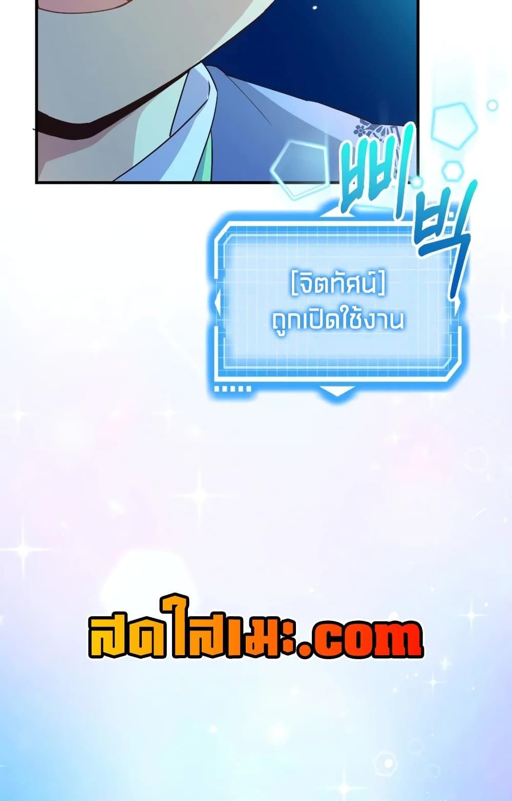 The Magic Genius of the Marquis ตอนที่ 22 37