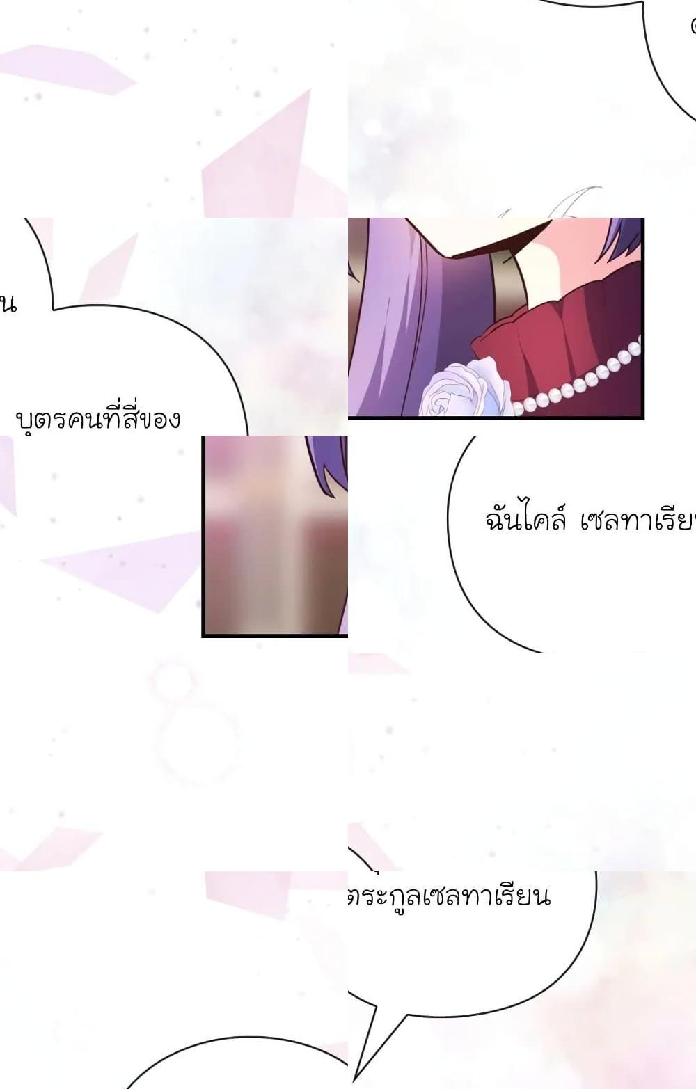 The Magic Genius of the Marquis ตอนที่ 22 34