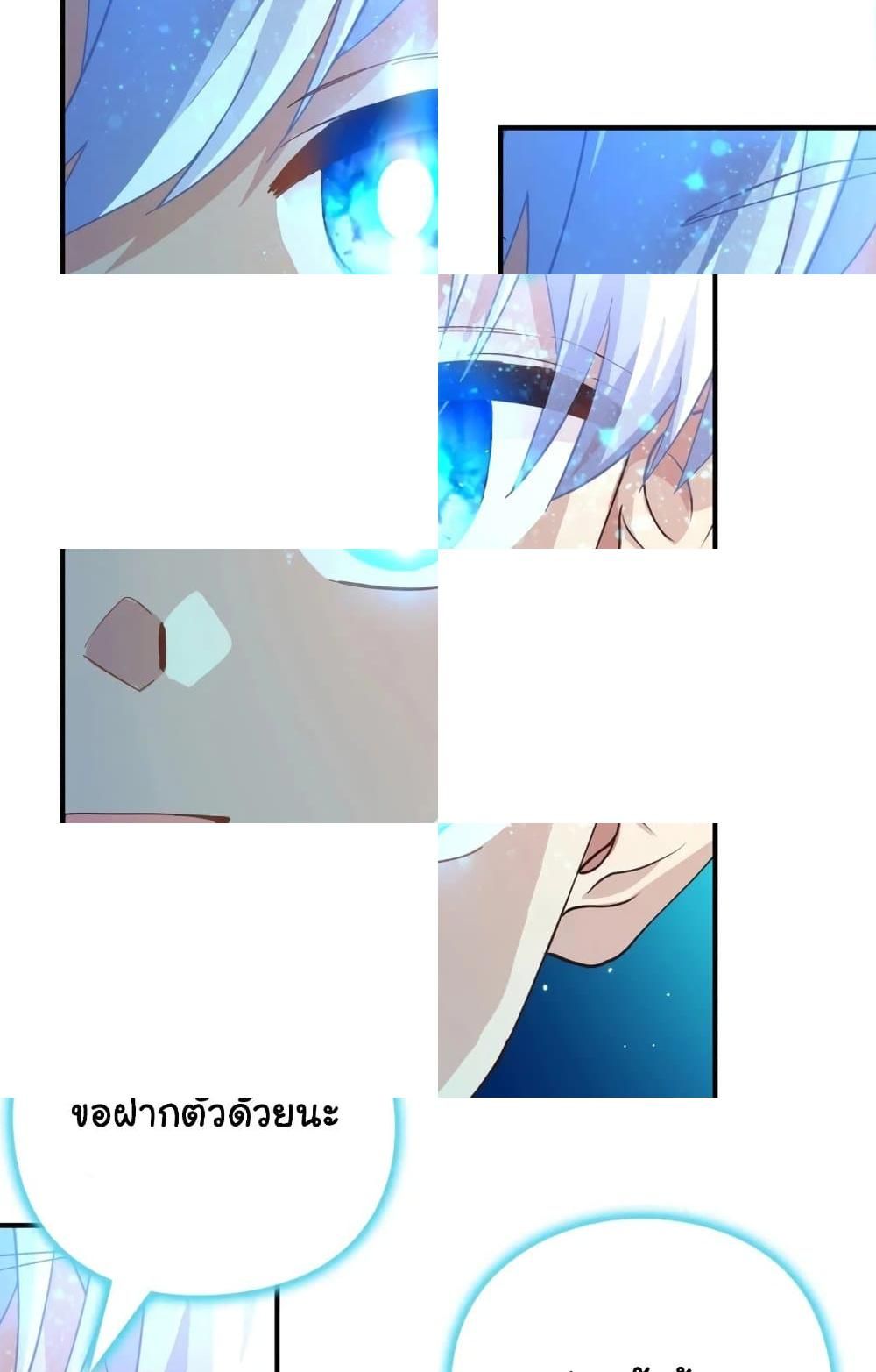 The Magic Genius of the Marquis ตอนที่ 22 36