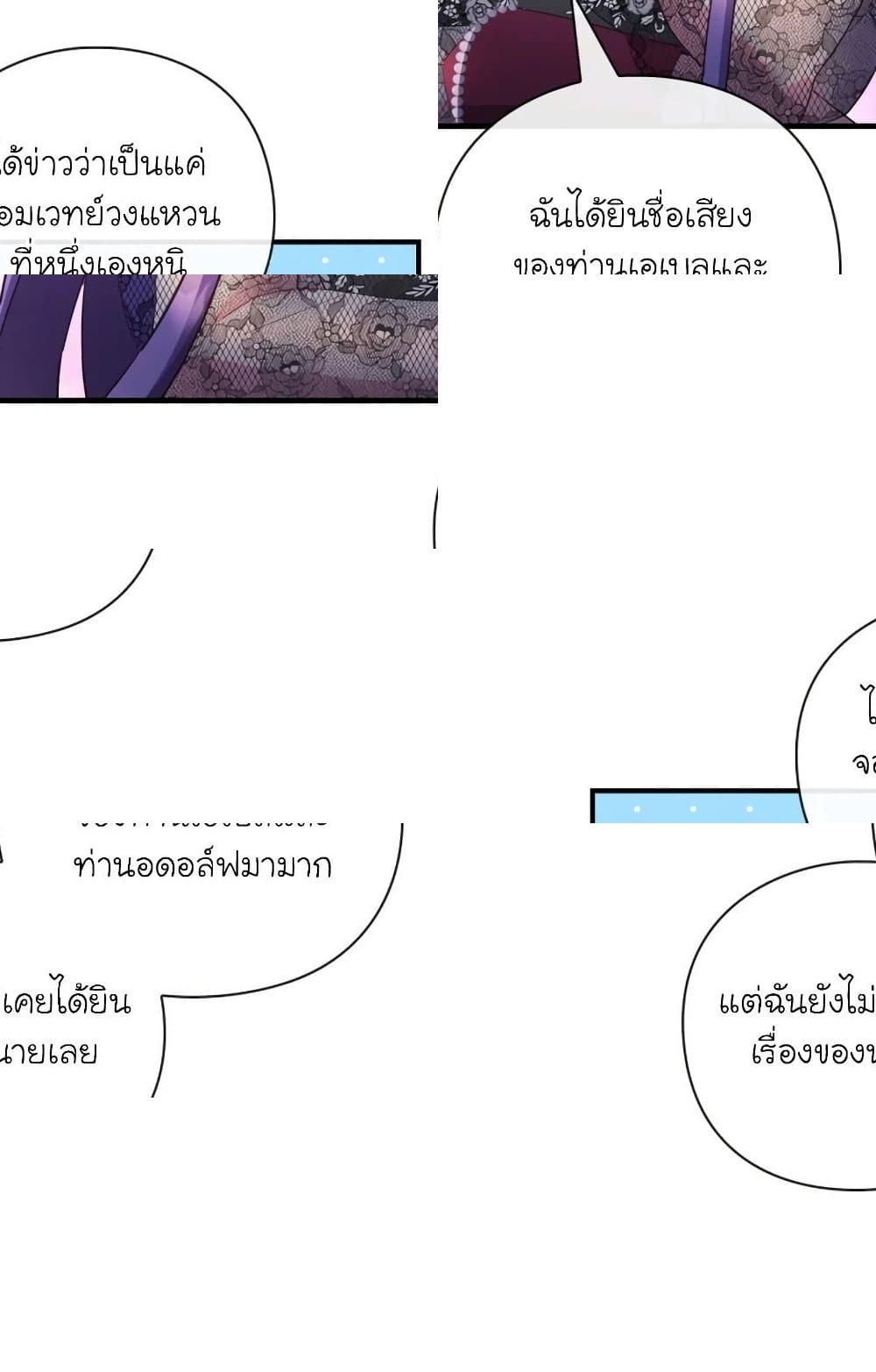 The Magic Genius of the Marquis ตอนที่ 22 50