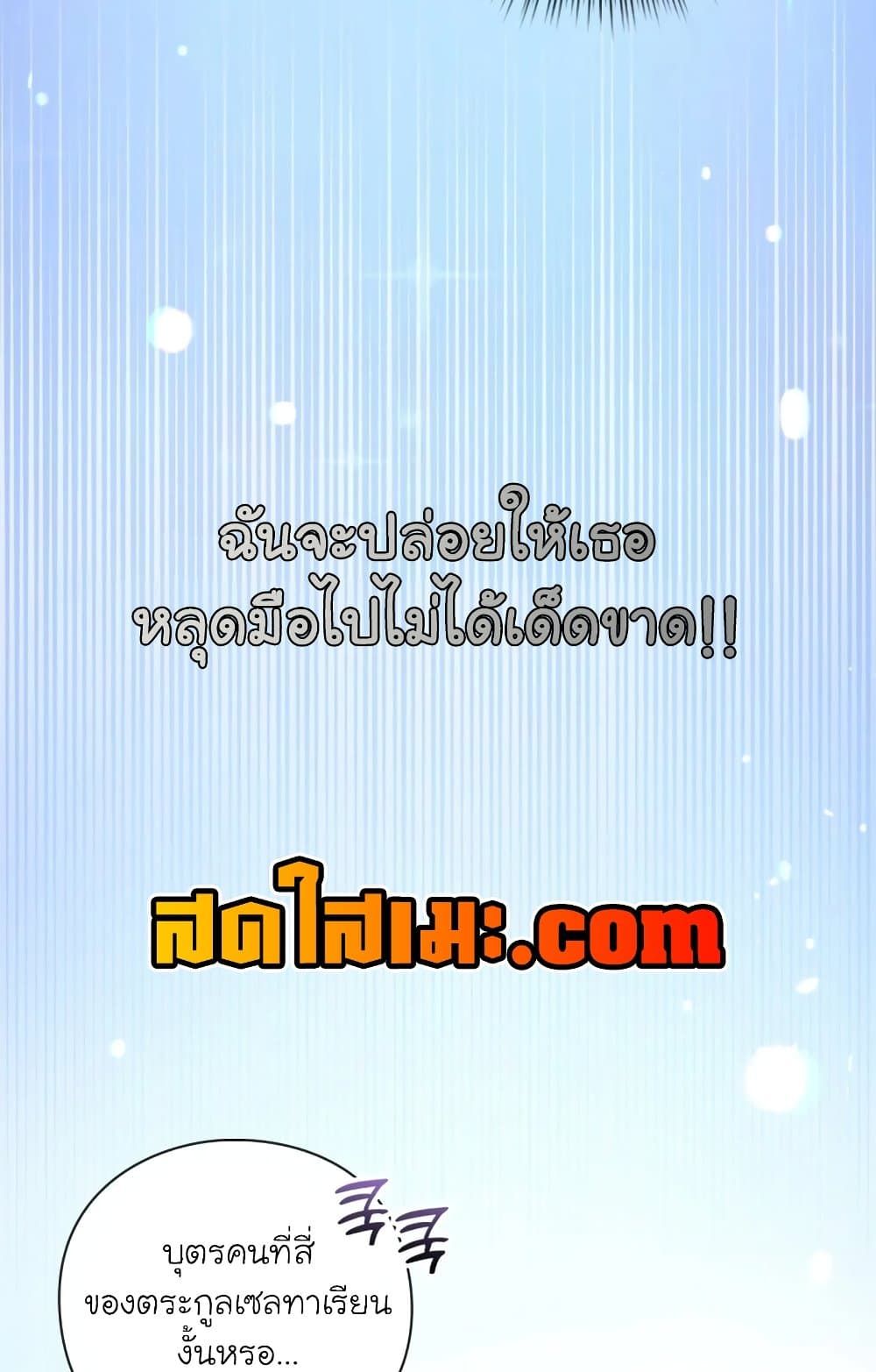 The Magic Genius of the Marquis ตอนที่ 22 48