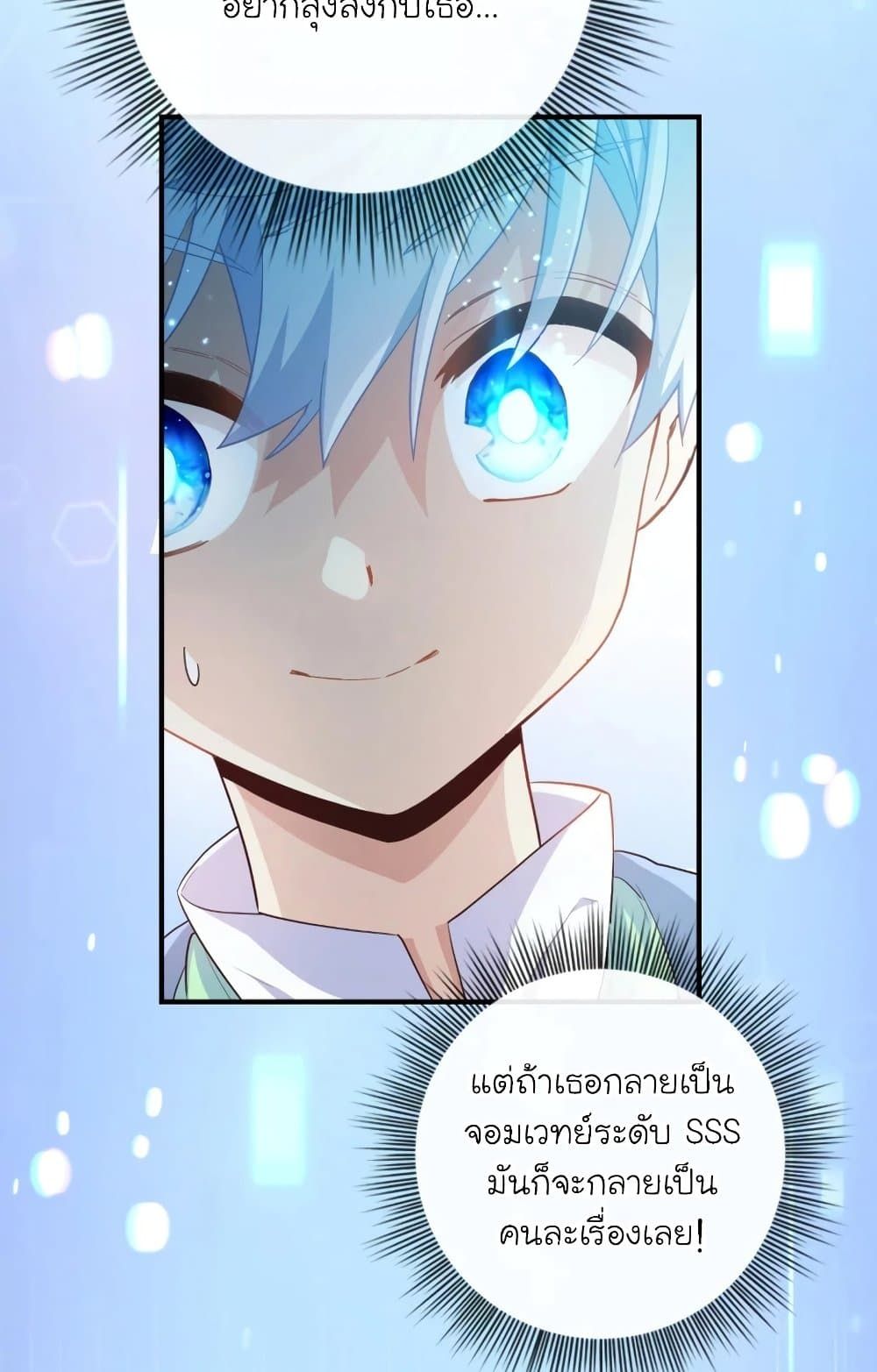 The Magic Genius of the Marquis ตอนที่ 22 47
