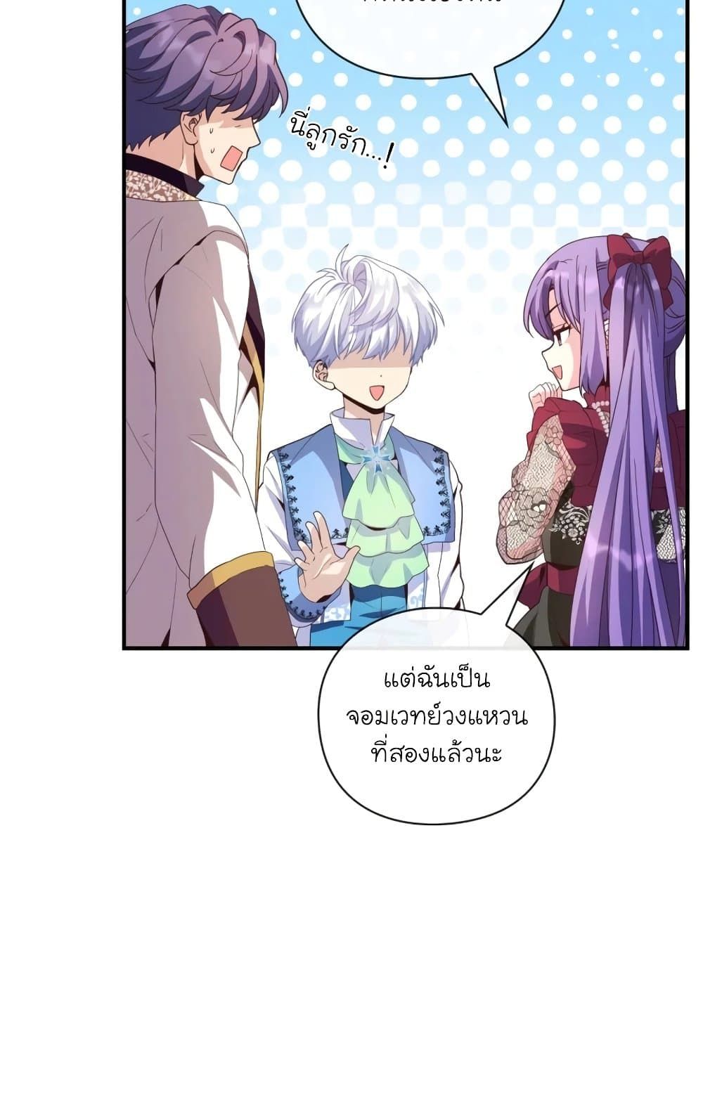 The Magic Genius of the Marquis ตอนที่ 22 51