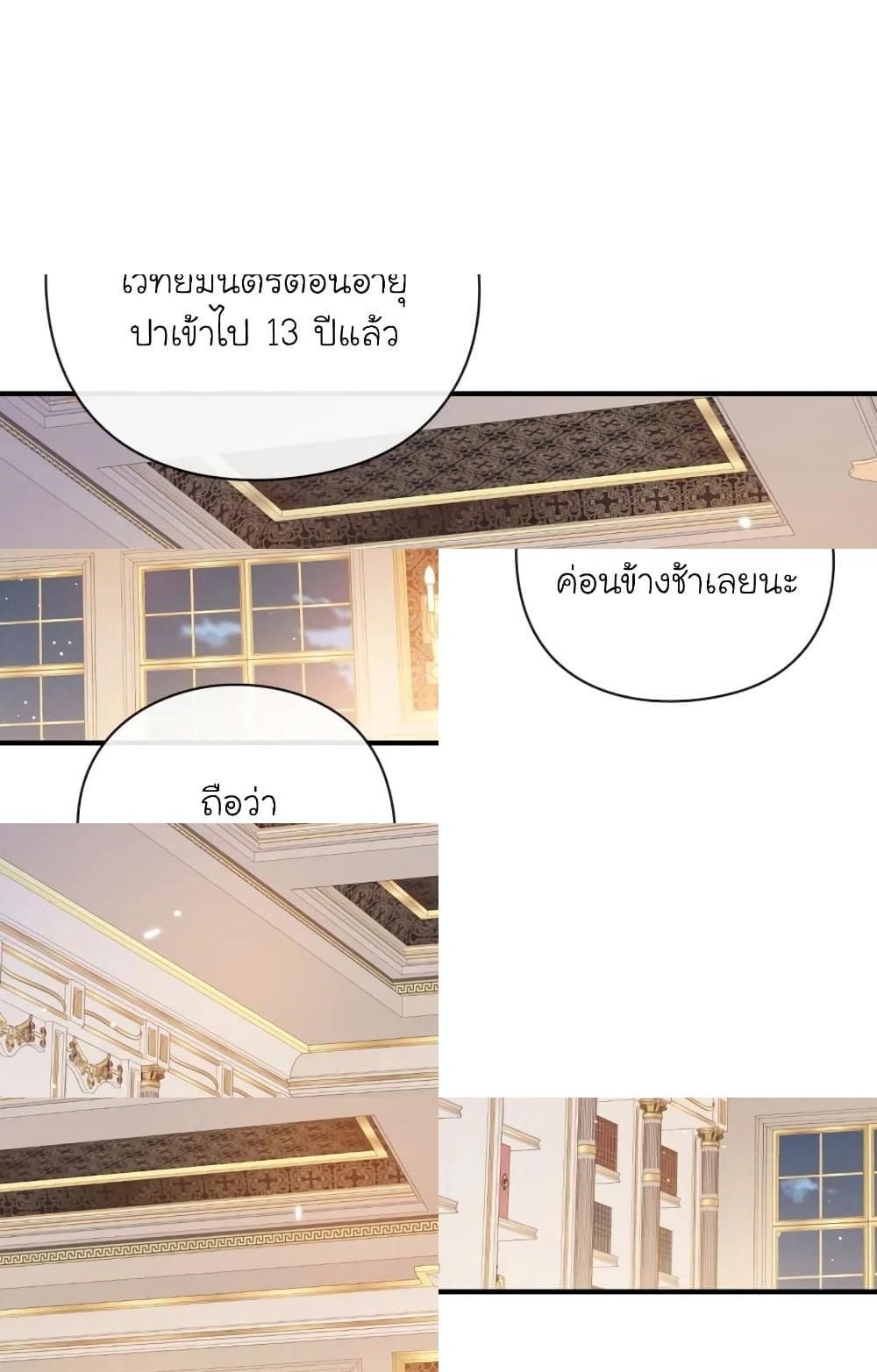 The Magic Genius of the Marquis ตอนที่ 22 57