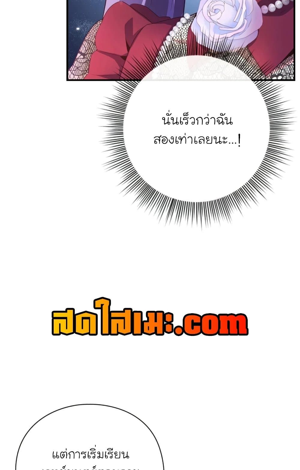 The Magic Genius of the Marquis ตอนที่ 22 56