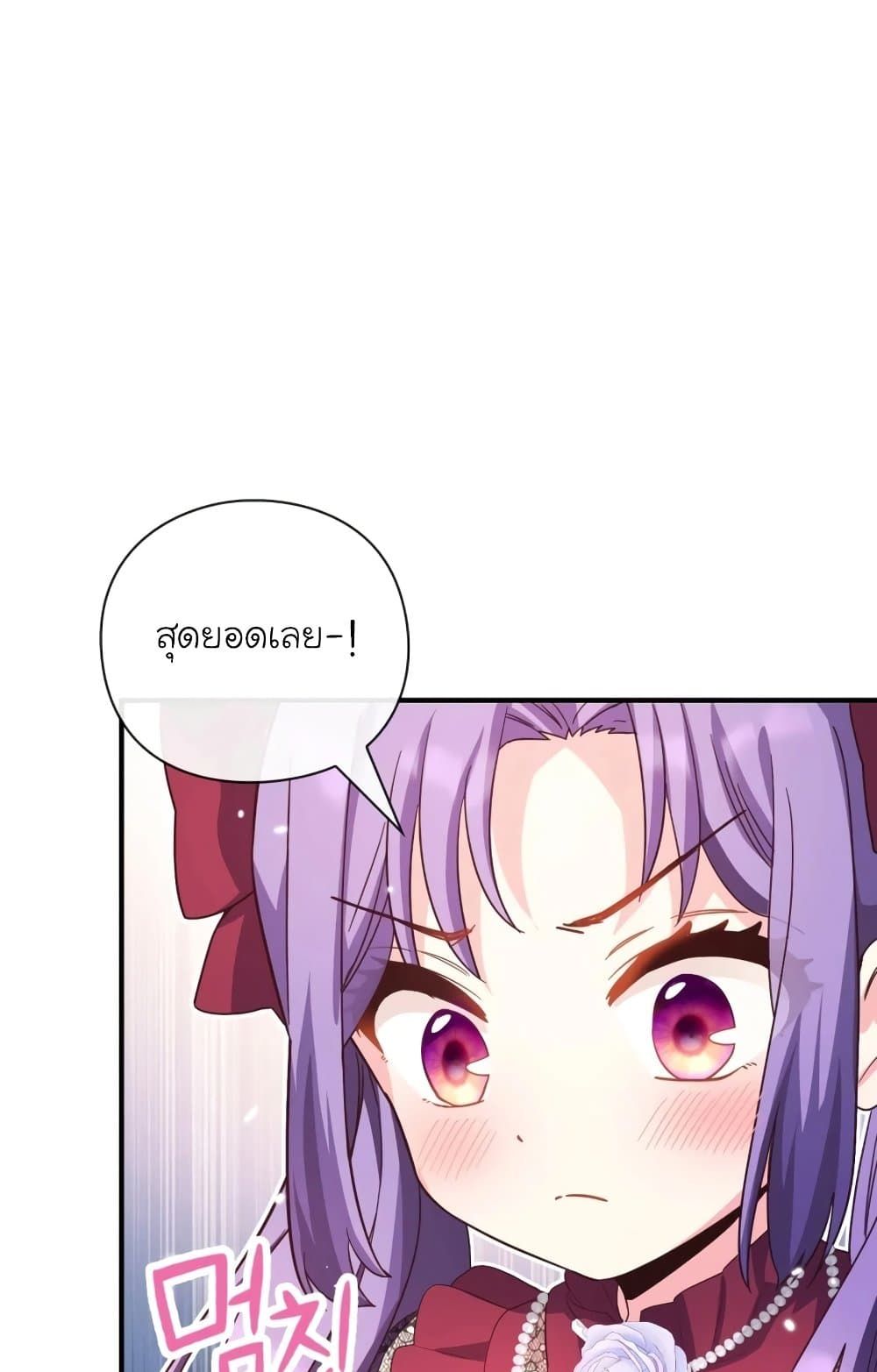 The Magic Genius of the Marquis ตอนที่ 22 63