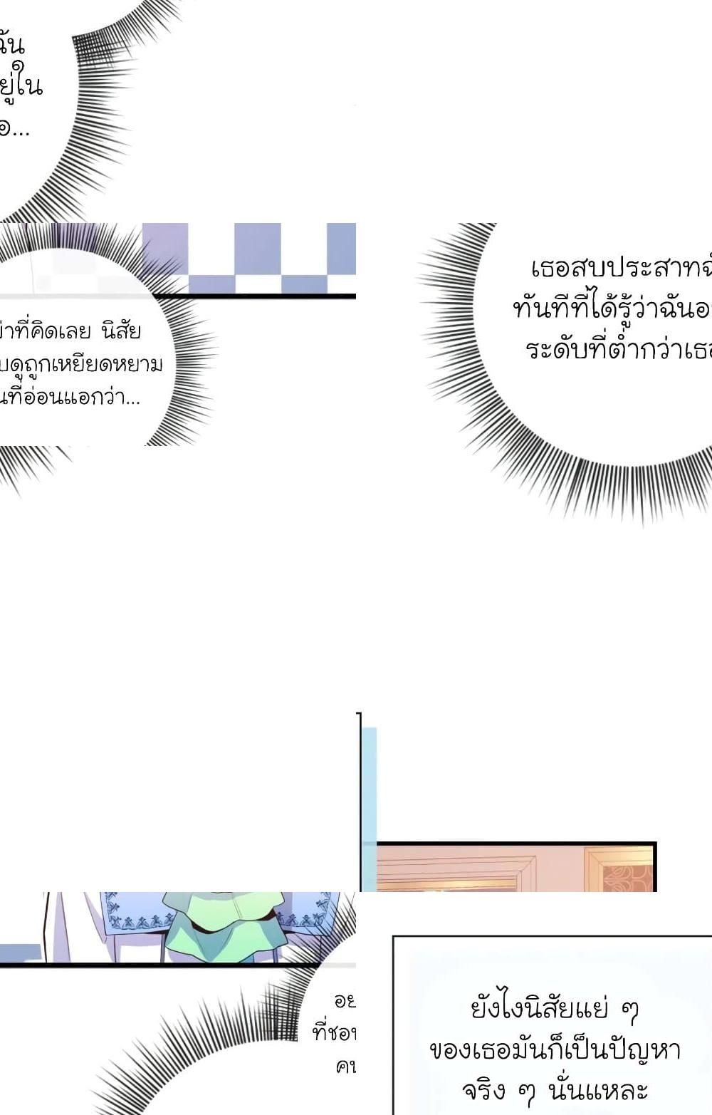The Magic Genius of the Marquis ตอนที่ 22 72
