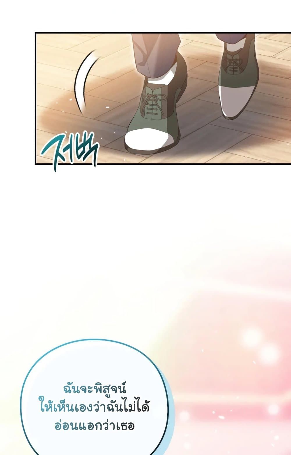 The Magic Genius of the Marquis ตอนที่ 22 76