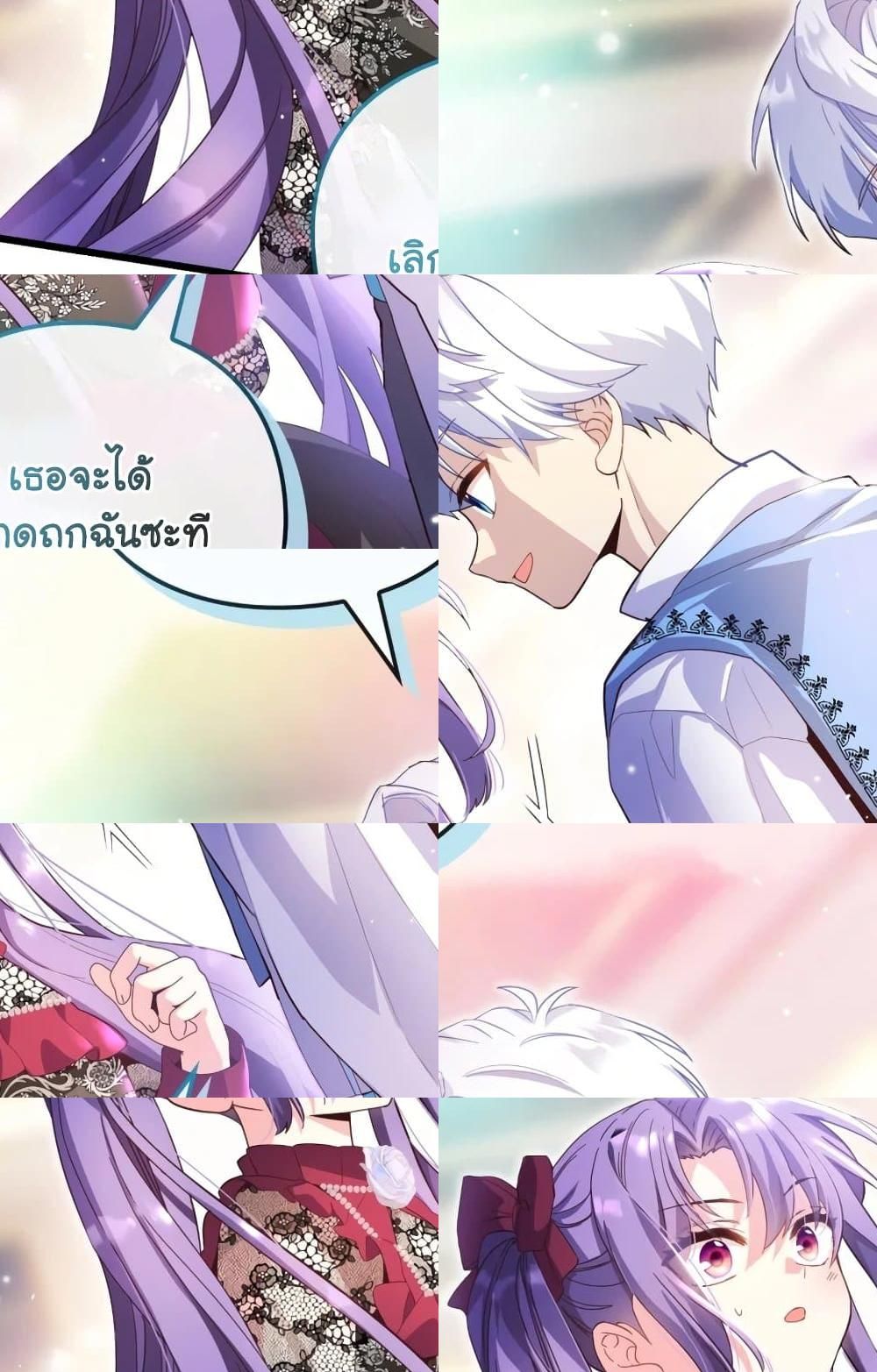 The Magic Genius of the Marquis ตอนที่ 22 77