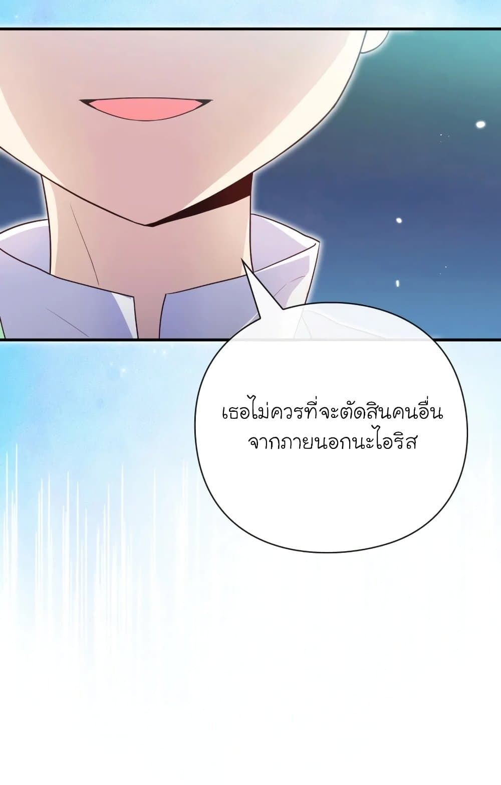 The Magic Genius of the Marquis ตอนที่ 22 75